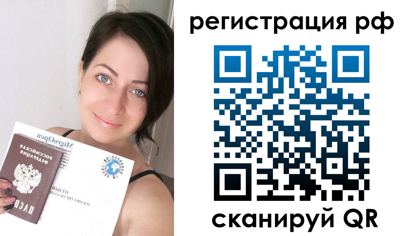 прописка регистрация в Борзе