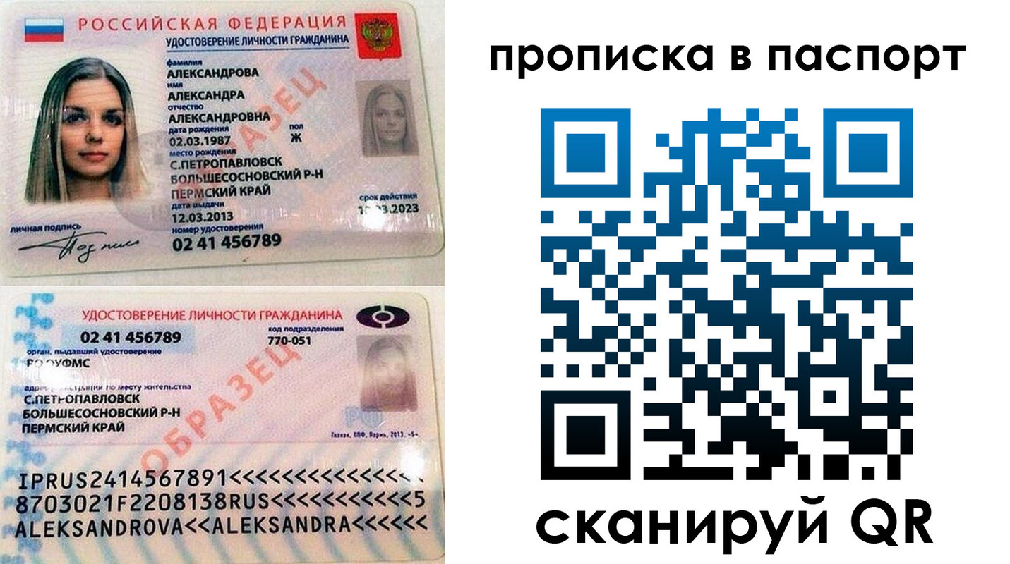 временная регистрация гарантия в Борзе