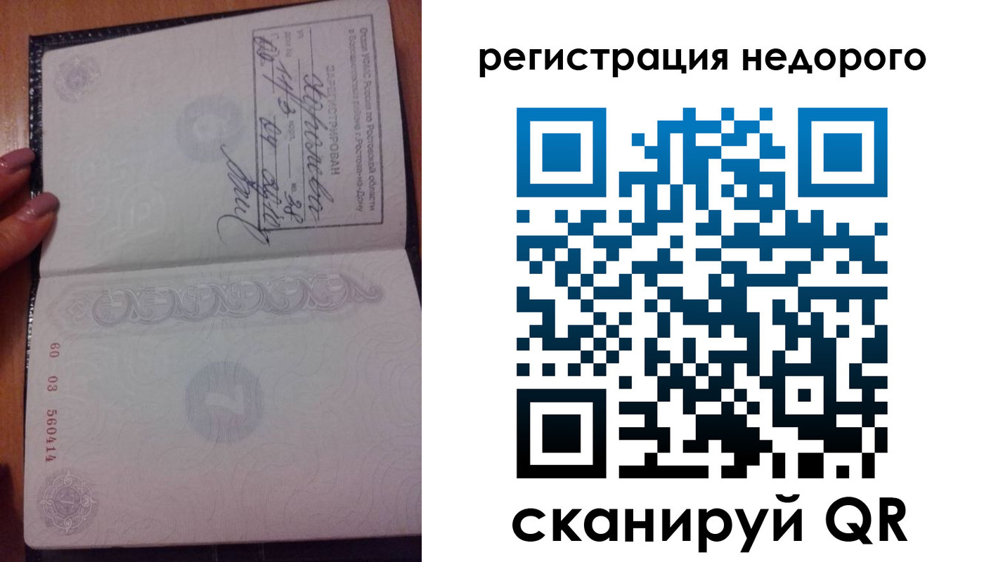 пропишу в квартире в Борзе