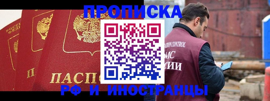 пропишу в квартире в Борзе