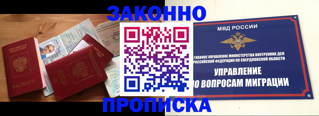 прописка для кредита в Борзе