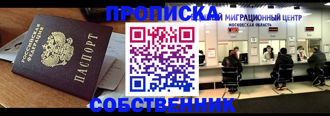 регистрация в Борзе